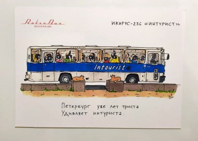 Открытка Ikarus 256 "Интурист"